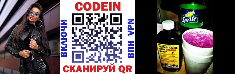 даркнет Telegram  наркошоп  Лысково  Кодеин напиток Lean (лин) 