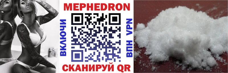 Мефедрон кристаллы Лысково